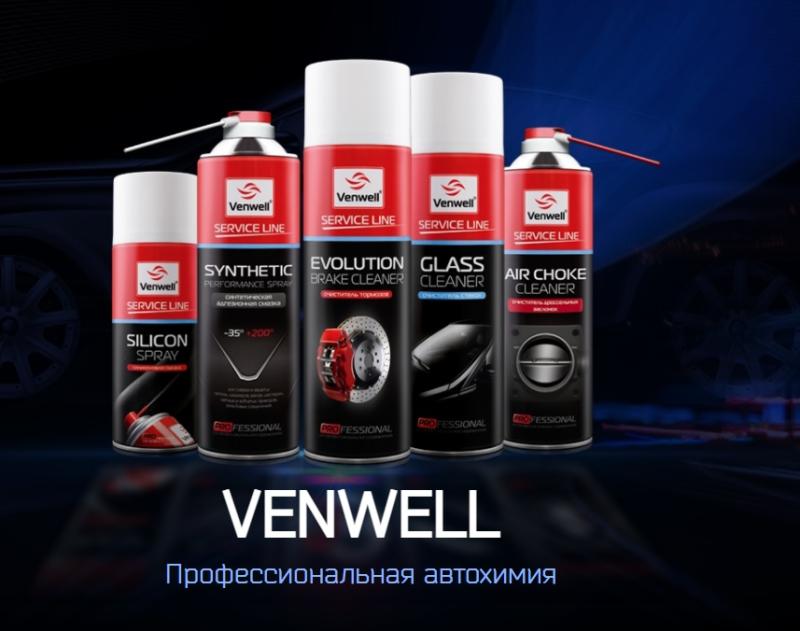 Новинки от Venwell: Автохимия в Аэрозольных Баллонах