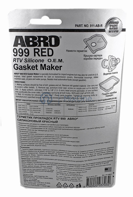00-00001037 911-AB-R-watermarked
