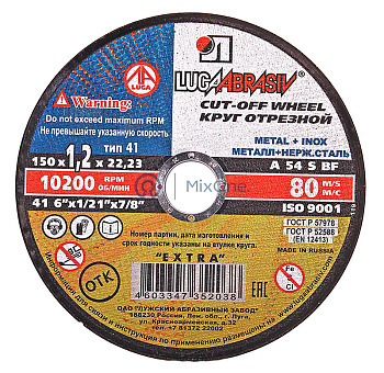 LUGA Луга круг отрезной абразивный по металлу для УШМ, 150x1,2x22,2 мм.