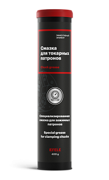 EFELE смазка для токарных патронов, 400 г.