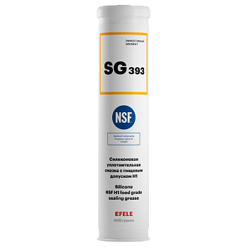 EFELE SG-393 пластичная силиконовая смазка с пищевым допуском NSF H1, 400 г.