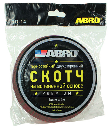 00-00001547-1 RD-14mm-5M-watermarked