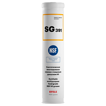 EFELE SG-391 многоцелевая пластичная смазка с пищевым допуском NSF H1, 400 г.