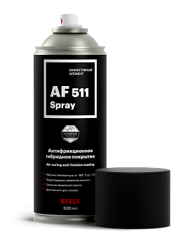EFELE AF-511 SPRAY сухая смазка (антифрикционное покрытие), 520 мл.