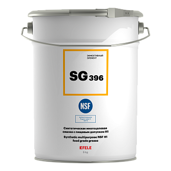 EFELE SG-396 многоцелевая смазка с пищевым допуском NSF H1, 5 кг.