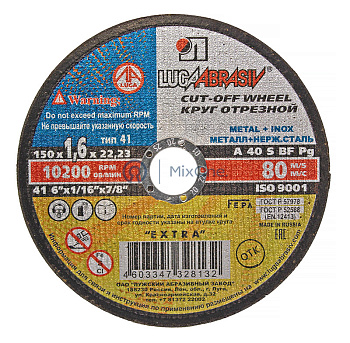 LUGA Луга круг отрезной абразивный по металлу для УШМ, 150x1,6x22,2 мм.