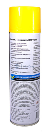 00-00001331-2 PRE-540-AM-RE-watermarked