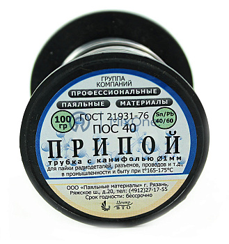 Припой ПОС-40 с канифолью, диаметр 1 мм, 100 г.