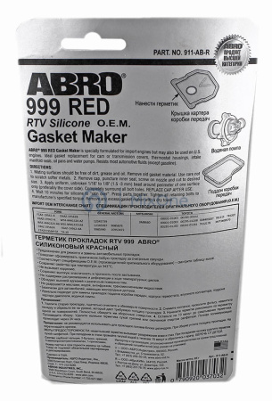 00-00001037 911-AB-R-watermarked