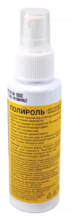 00-00001328-2 PA-100-M-RE-watermarked