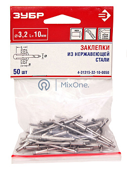 ЗУБР Заклепки из нержавеющей стали 3,2x10мм, 50шт