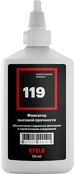 EFELE 119 анаэробный клей, 50 мл.