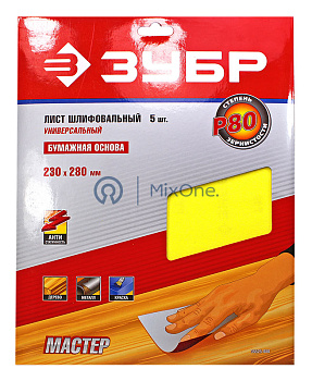 ЗУБР лист шлифовальный универсальный на бумажной основе, Р80, 230х280 мм, 5 шт.