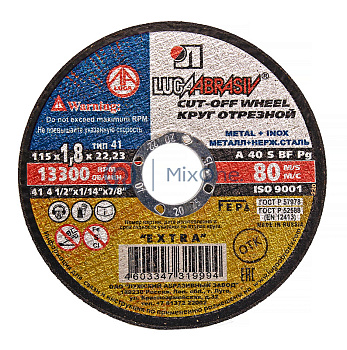 LUGA Луга круг отрезной абразивный по металлу для УШМ, 115х1.8х22,2 мм.