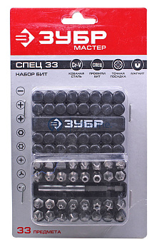 ЗУБР набор Биты "МАСТЕР" специальные, 33 предмета