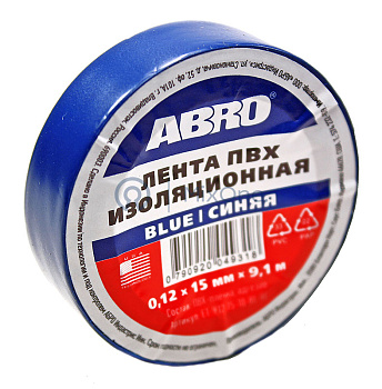 ABRO ET-912-15-10-BL-RE изолента синяя, толщина 0,12 мм, 15 мм, 9,1 м.