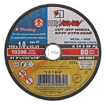 LUGA Луга круг отрезной абразивный по металлу для УШМ, 150x1,0x22,2 мм.