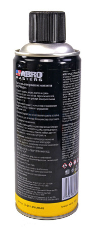 00-00001243-2 EC-533-400-AM-RE-watermarked