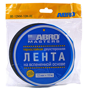 ABRO MASTERS BE-12mm-10M лента клейкая двухсторонняя черная, 12 мм, 10 м.