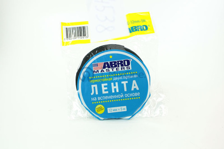 00-00001200-1 BE-12mm-5M-watermarked