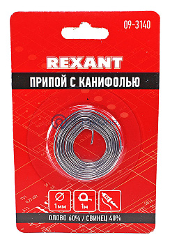 REXANT 09-3140 припой с канифолью 1 м, 1 мм.