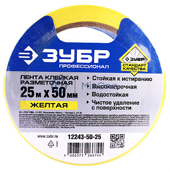 ЗУБР разметочная клейкая лента, цвет желтый, 50 мм, 25 м.