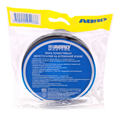 00-00001198-3 BE-10mm-5M-watermarked