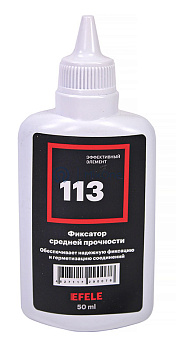 EFELE 113 анаэробный клей в дозаторе, 50 мл.