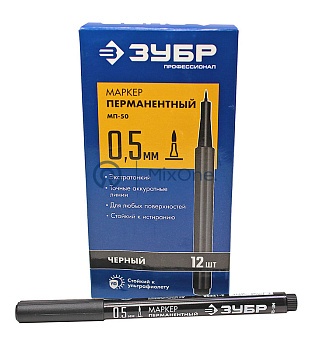 ЗУБР МП-50 06321-2 экстра тонкий перманентный маркер, черный, 0.5 мм.