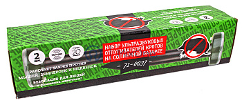 REXANT 71-0037 набор ультразвуковых отпугивателей кротов на солнечной батарее (R20), 2 шт.