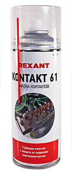 REXANT смазка контактов KONTAKT 61, 520 мл (400 мл), аэрозоль
