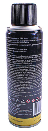 00-00001242-2 EC-533-210-AM-RE-watermarked