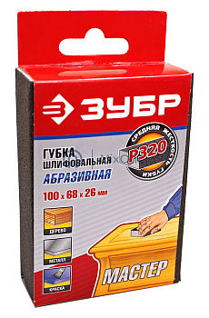 ЗУБР губка шлифовальная четырехсторонняя, средняя жесткость, Р320, 100х68х26 мм.