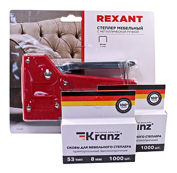 REXANT набор: степлер с металлической ручкой + 2000 шт. скоб 8 мм (тип 53)