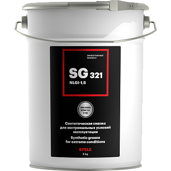 EFELE SG-321 синтетическая (ПАО) морозостойкая многоцелевая пластичная смазка, 5 кг.