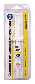 EFELE MP-491 противозадирная паста с пищевым допуском NSF H1, 15 г.