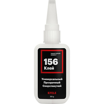 EFELE 156 цианакрилатный клей, 50 г.