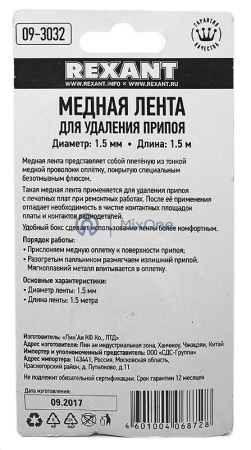 00-00003379-2 09-3032-watermarked