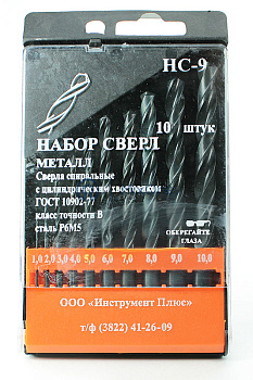 Набор сверл НС №9 Сверла по металлу 10 шт