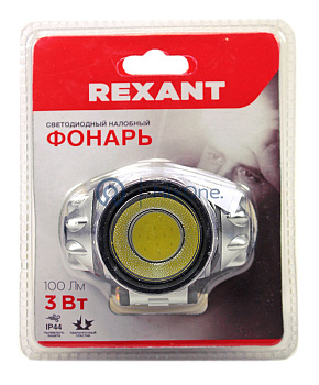 REXANT 75-701 фонарь налобный поворотный COB, 3 х AAА, увеличенное время работы, ремень в комплекте	