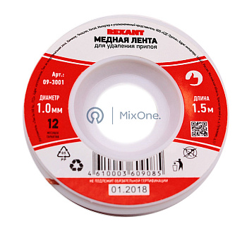 REXANT 09-3001 медная лента, для выпайки, 1 мм, 1,5 м. 