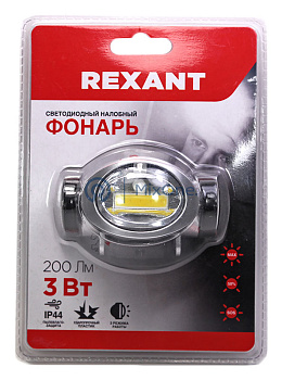 REXANT 75-703 фонарь налобный поворотный, 3Вт.
