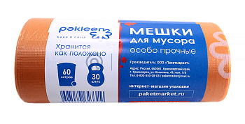 PAKLEEN пакет для мусора оранжевый ПНД, 60*80 см, 60 л, 15 мкм, 30 шт.