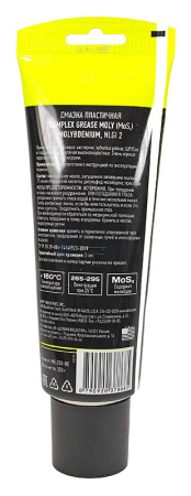 00-00001511-2 MG-250-RE-watermarked