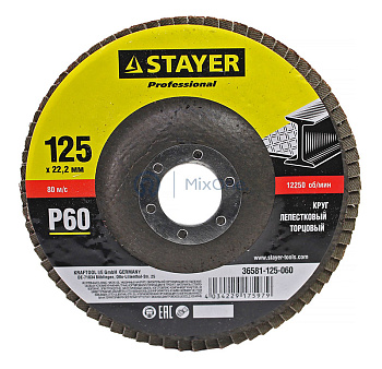 STAYER "PROFI" круг шлифовальный лепестковый торцевой, P60, 125х22,2мм