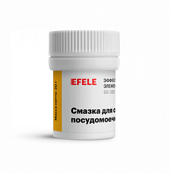 EFELE смазка для посудомоечных машин, 20 г.