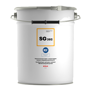 EFELE SG-392 термо- и водостойкая пластичная смазка с пищевым допуском NSF H1, 18 кг.