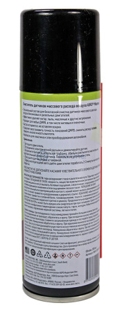 00-00001304-2 MAF-200-AM-RE-watermarked