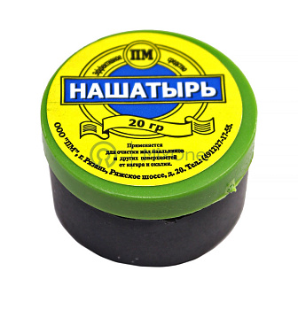 Нашатырь, 20 г.