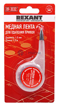 REXANT 09-3032 оплетка для удаления припоя, медная, 1.5 мм x 1.5 м, диспенсер	